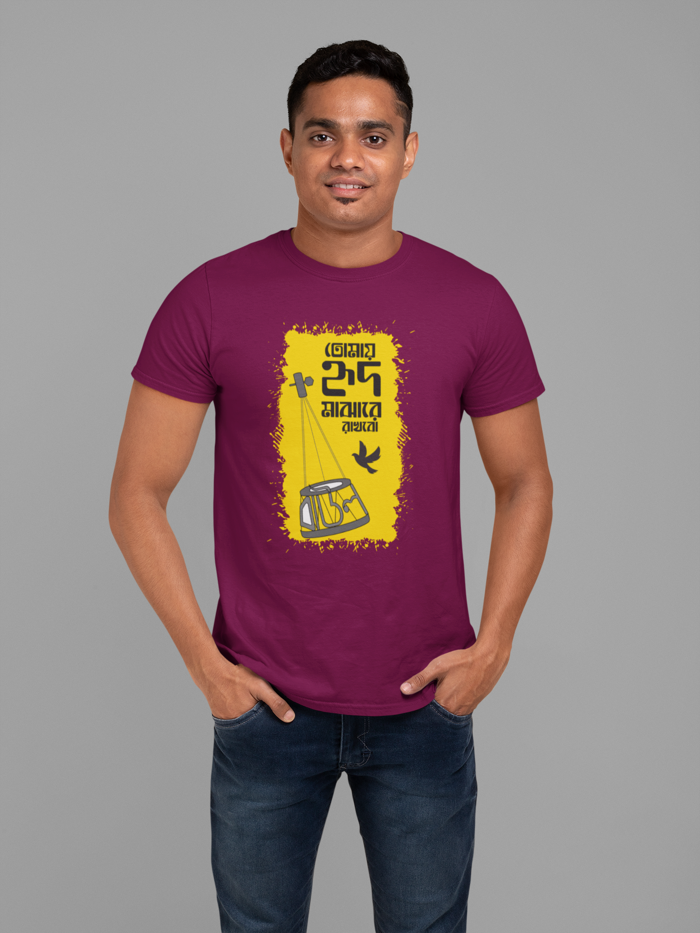 তোমায় হৃদ মাঝারে রাখব Unisex Tshirt