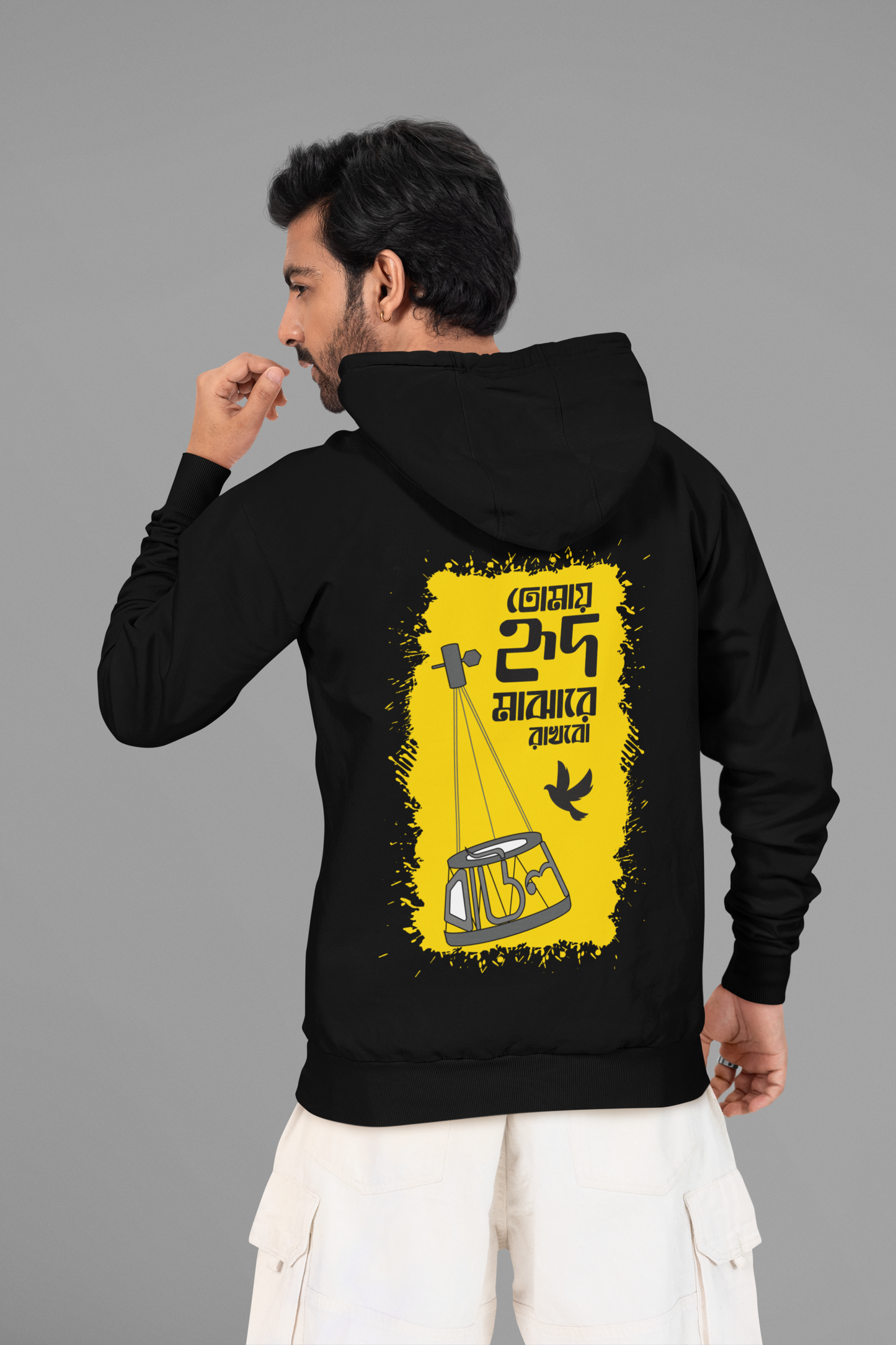 তোমায় হৃদ মাঝারে রাখব | Unisex Hoodie