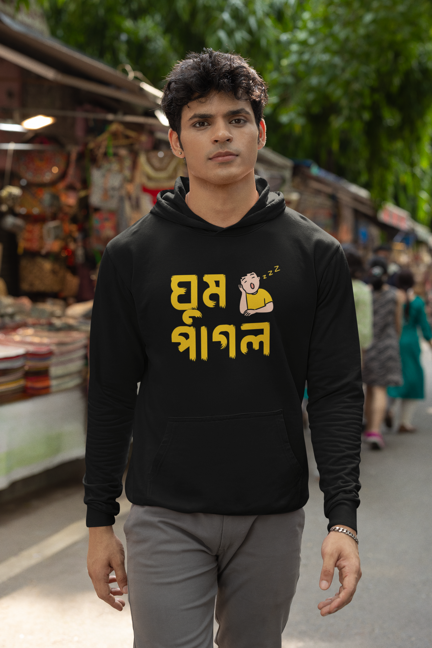 ঘুম পাগল | Unisex Hoodie