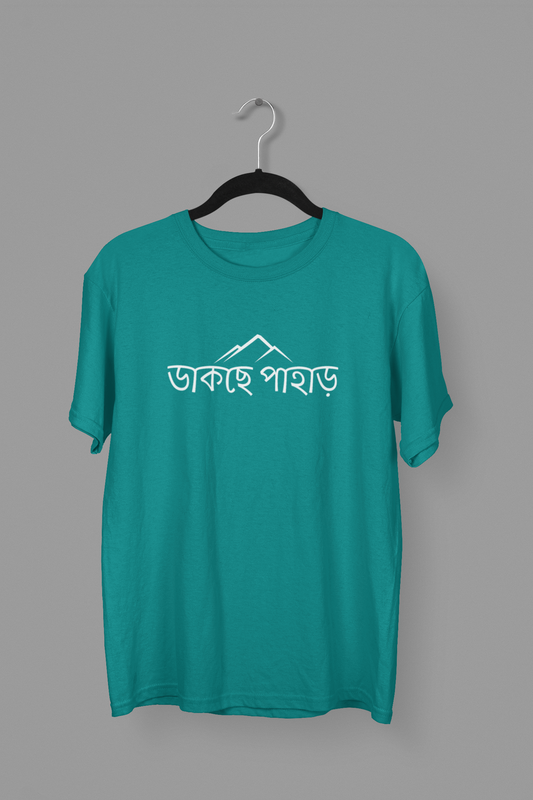 ডাকছে পাহাড় Unisex Tshirt