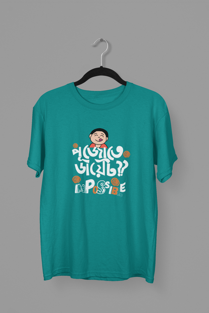 পূজোতে ডায়েট impossible | Unisex Tshirt