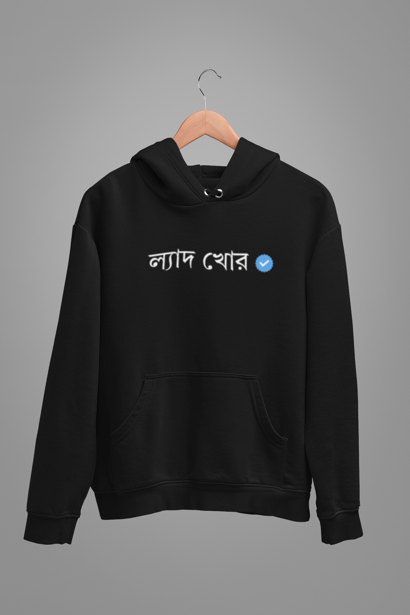 ল্যাদ খোর | Unisex Hoodie
